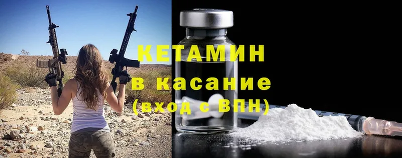 Кетамин ketamine  Дивногорск 